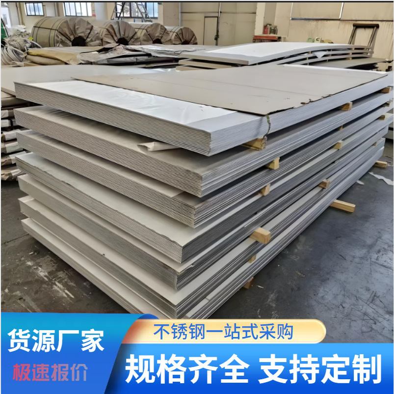 大庆市316不锈钢板不锈钢工业管 - 排名